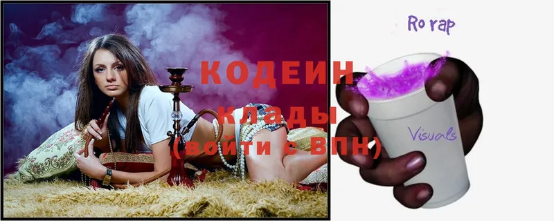 Кодеиновый сироп Lean напиток Lean (лин)  где продают наркотики  Ангарск 