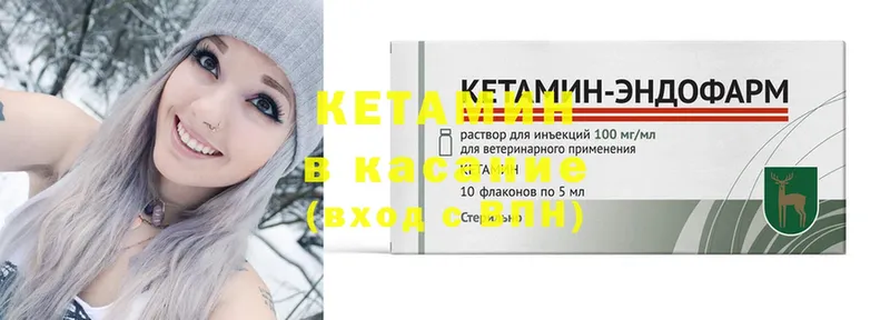 Кетамин ketamine  Ангарск 