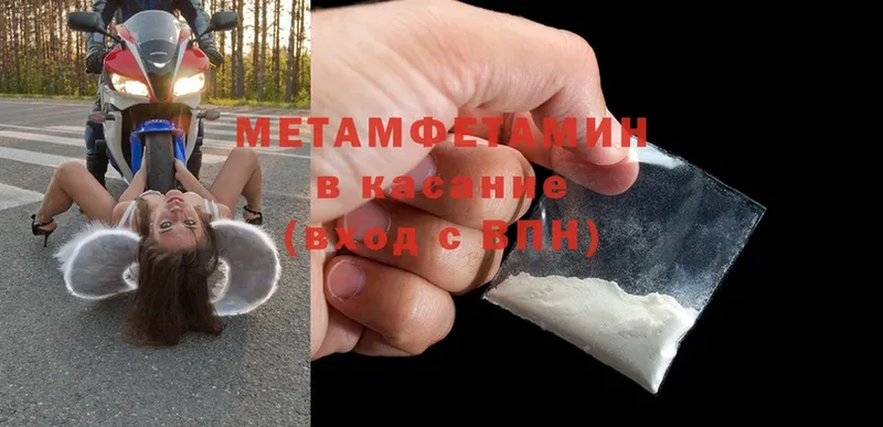 МЕТАМФЕТАМИН Methamphetamine  Ангарск 